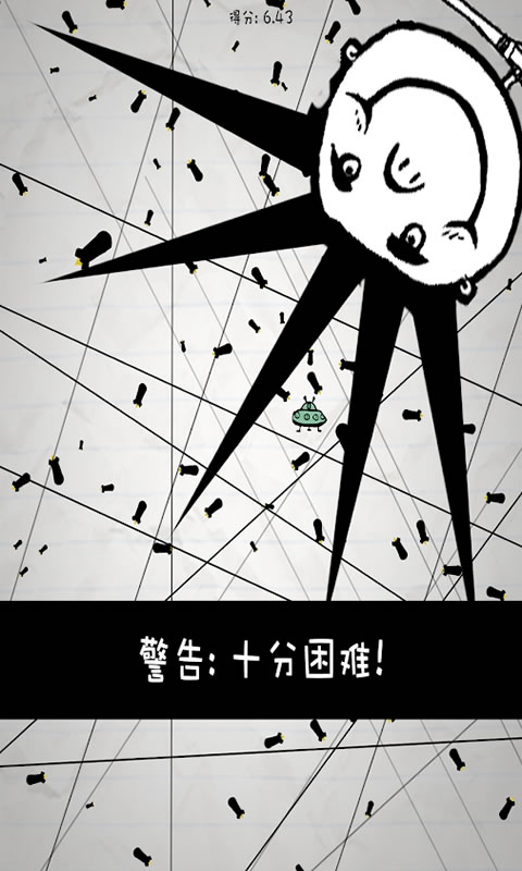 惨无人道无敌版
