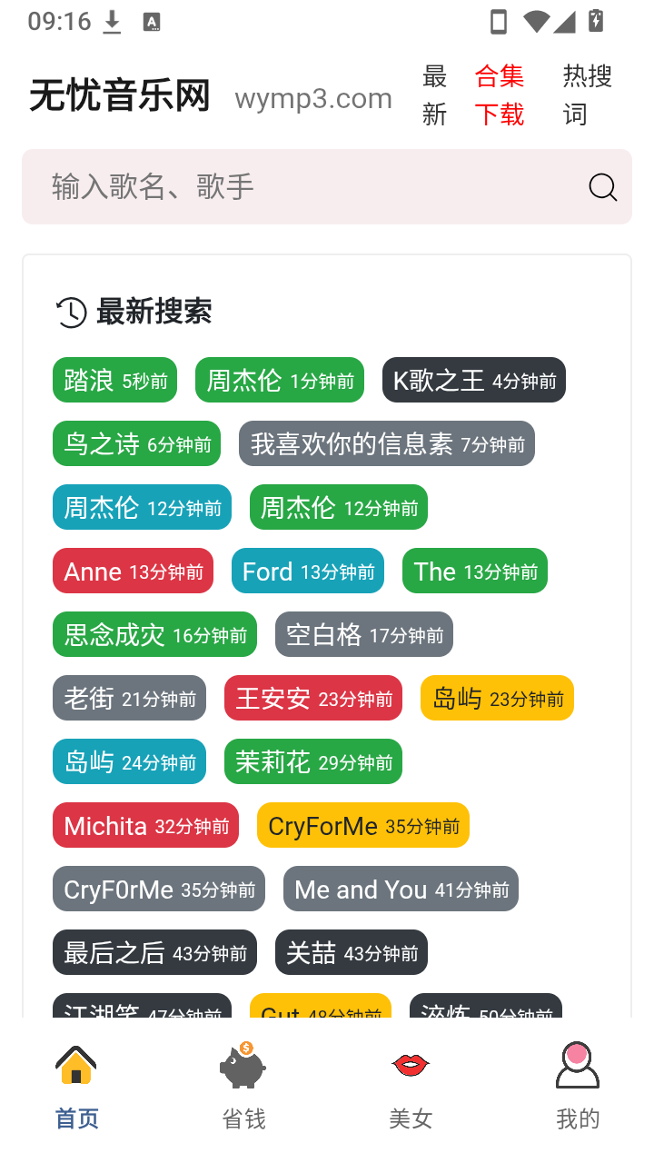 不找了