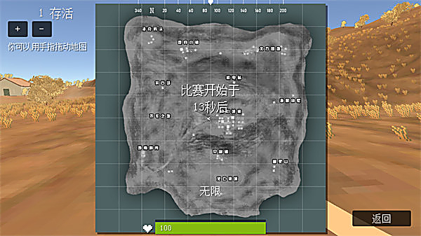 荒野大逃杀无敌版