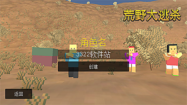 荒野大逃杀无敌版