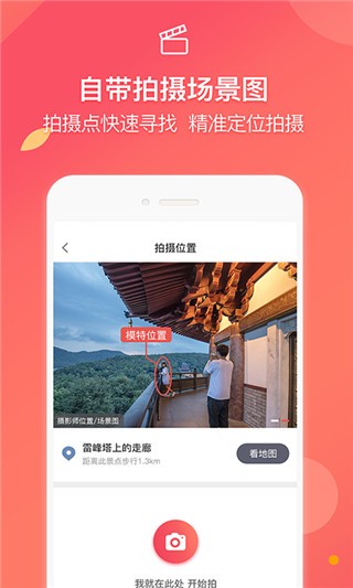 蚂蚁摄影