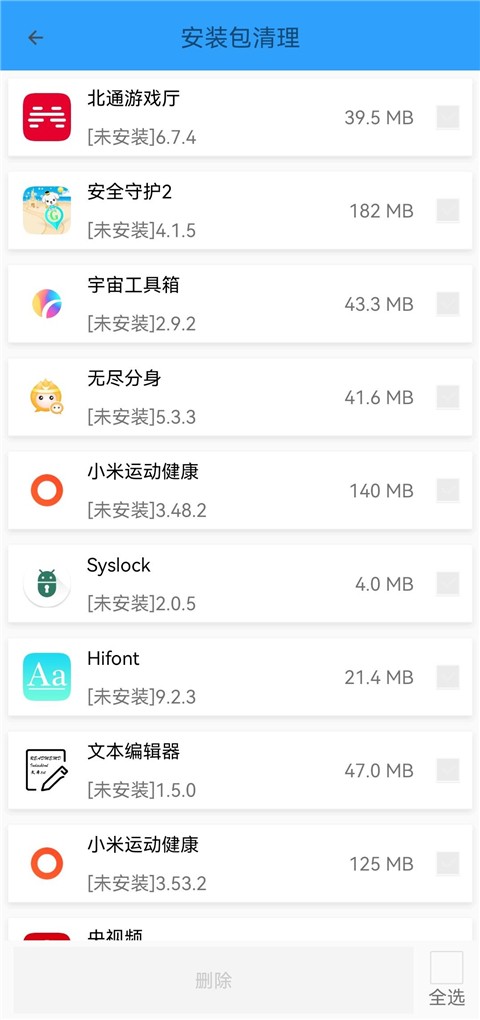 手机管家mp