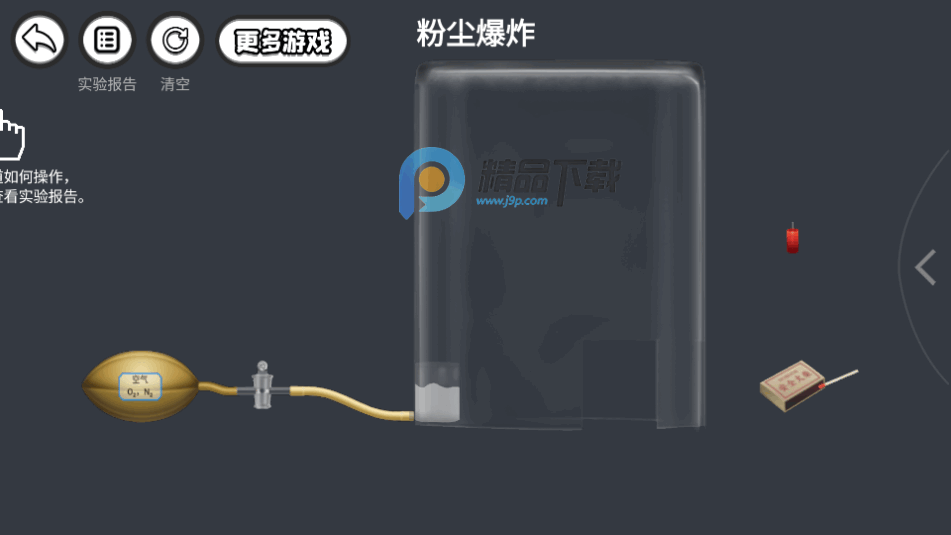 人体细胞模拟器-生命life安卓1.5 无广告版完整版