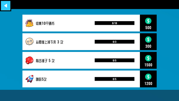 碰撞测试模拟器2完整版
