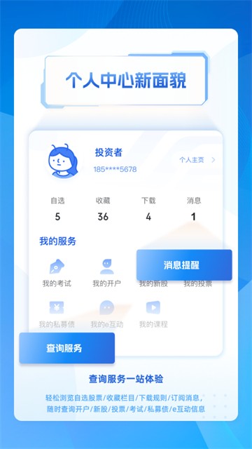 上海证券交易所