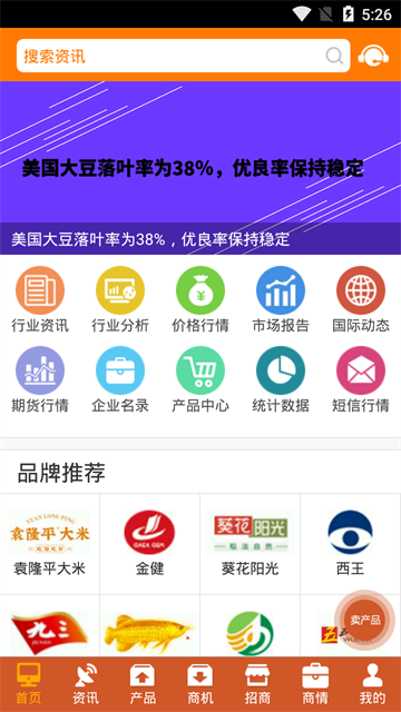 粮信粮油信息网