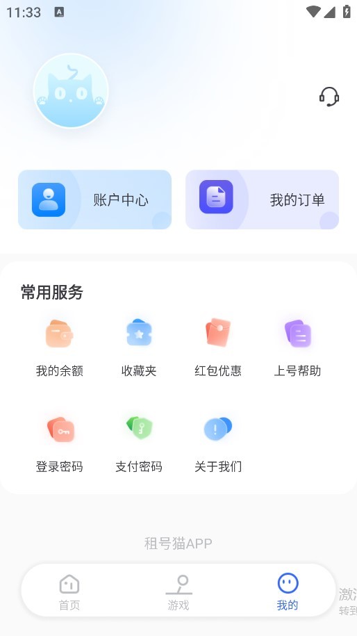 租号猫