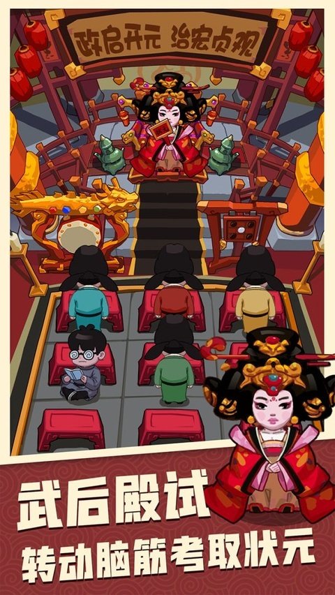 穿越寻宝记安卓版