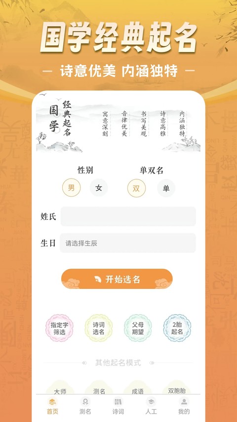 如意宝宝起名取名