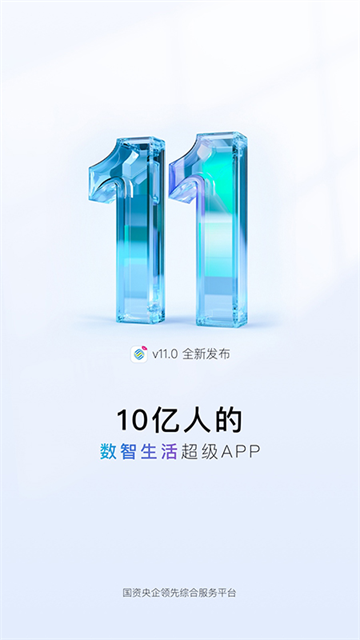 山东移动