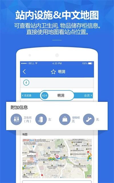 韩巢地铁图