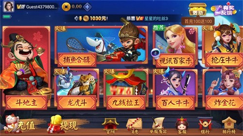 一道棋牌ios版安装