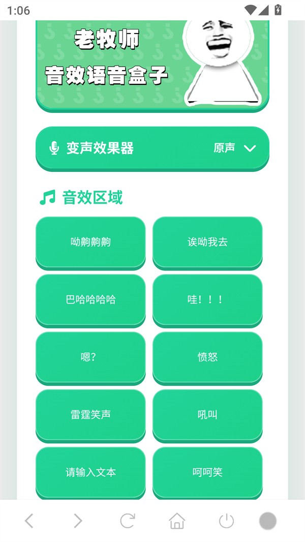 老牧师语音盒