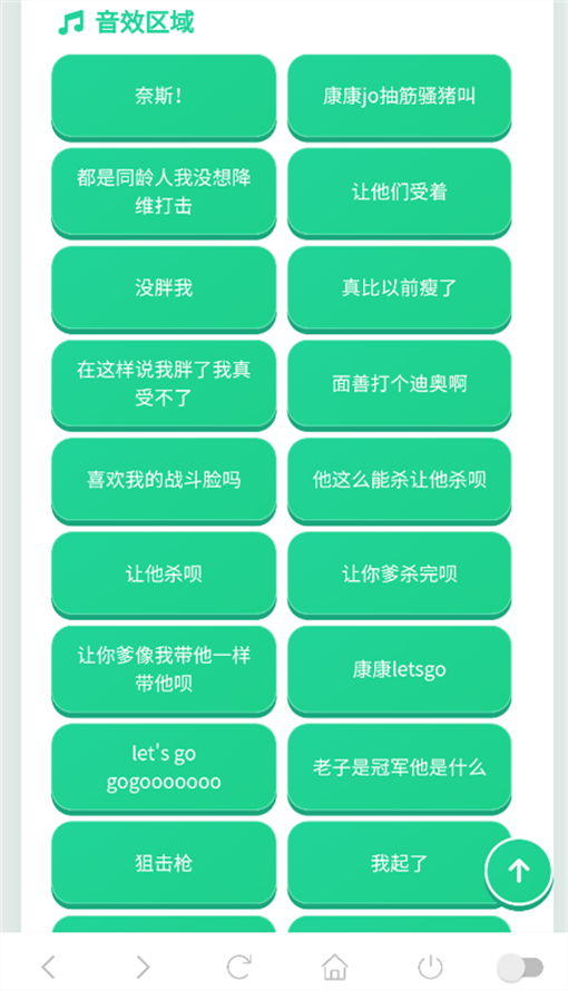 康神语音盒