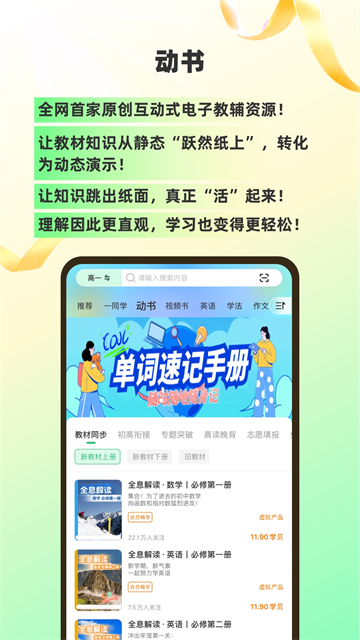 理想树