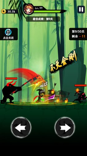 悟空快打汉化版