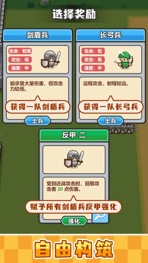 小兵三选一手机版