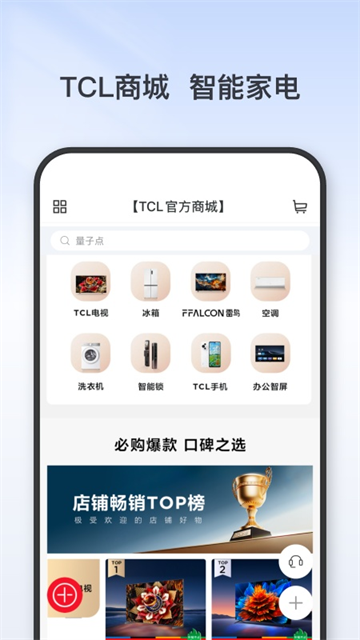 TCL空调遥控器