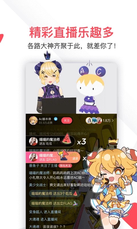 AcfunTV版