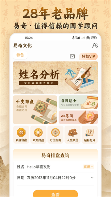 易奇文化