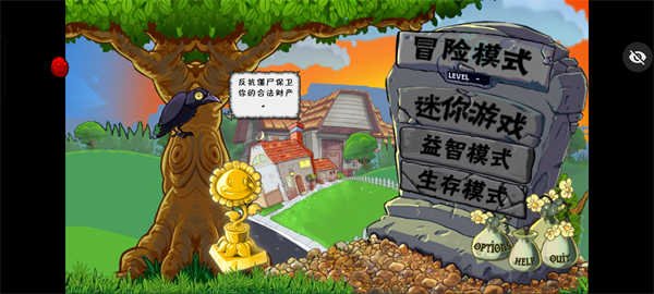 植物大战僵尸鬼子版单机版