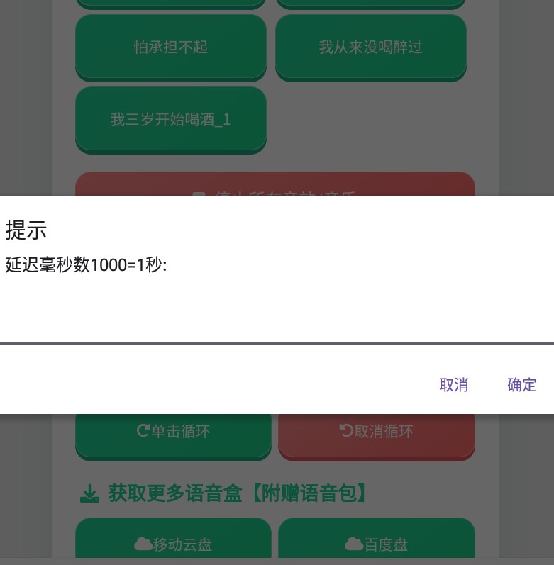 吴京语音盒