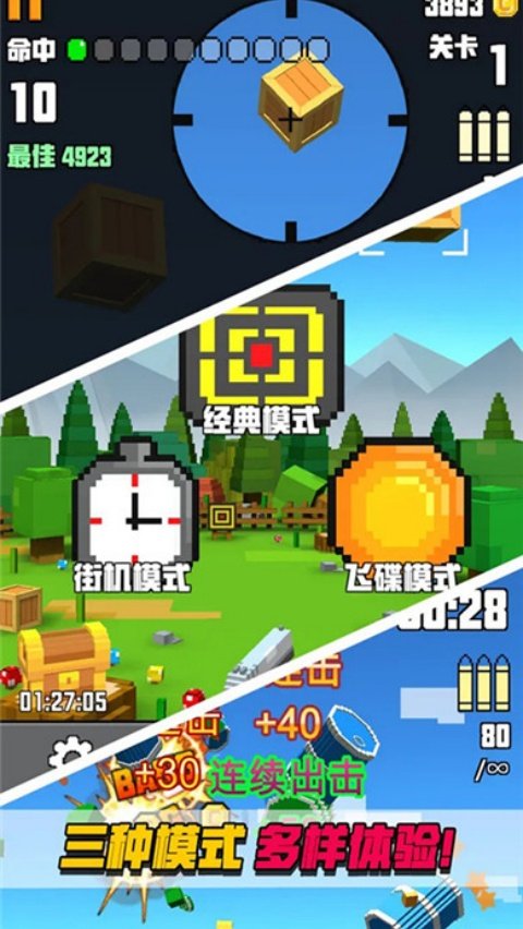 像素射击大挑战中文版