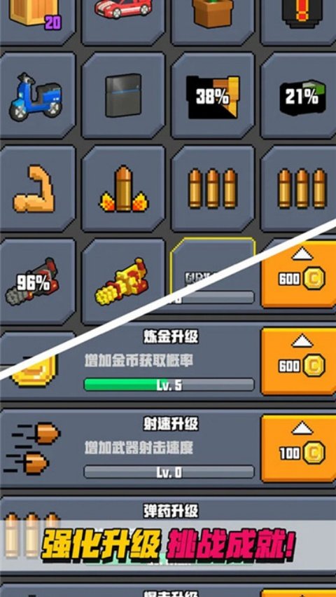 像素射击大挑战中文版