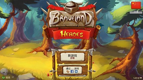 勇者大陆英雄最新版