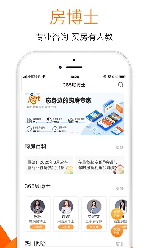 365淘房网