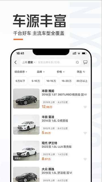 优信二手车