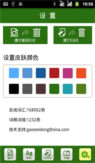 高山词根词缀词典