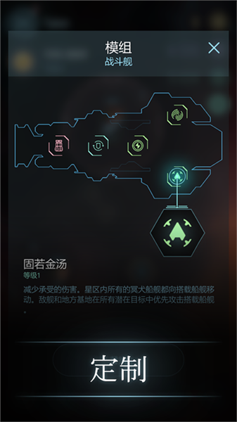 哈迪斯行星安卓版