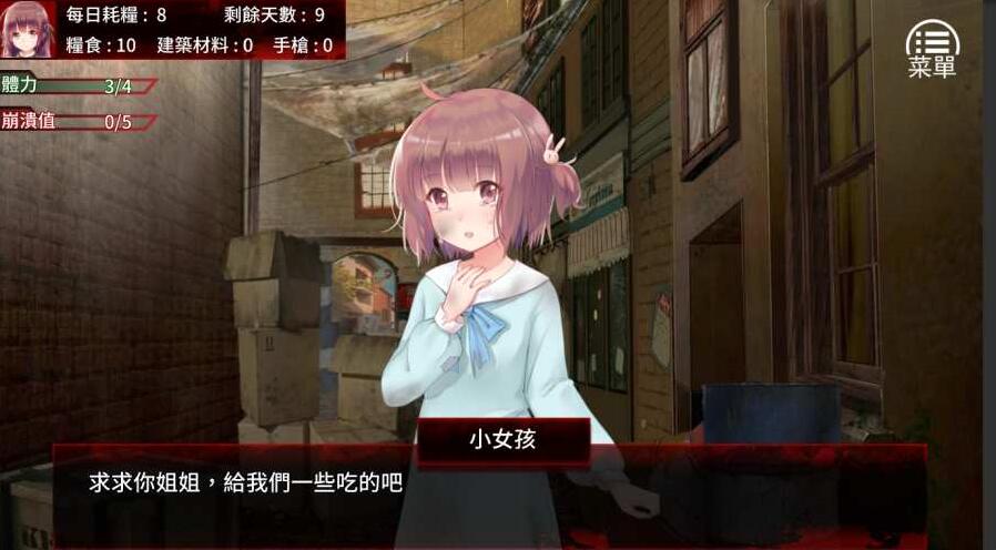 末日少女珍娜的生存日记手游