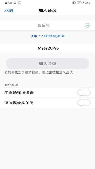 umeet