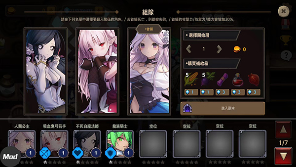地下城与公主2最新版