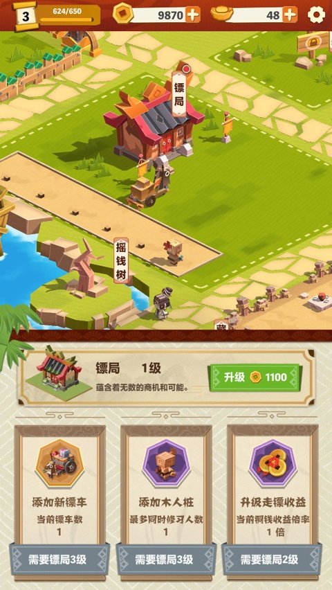 纸片镖局无广告版