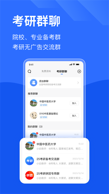 研小白