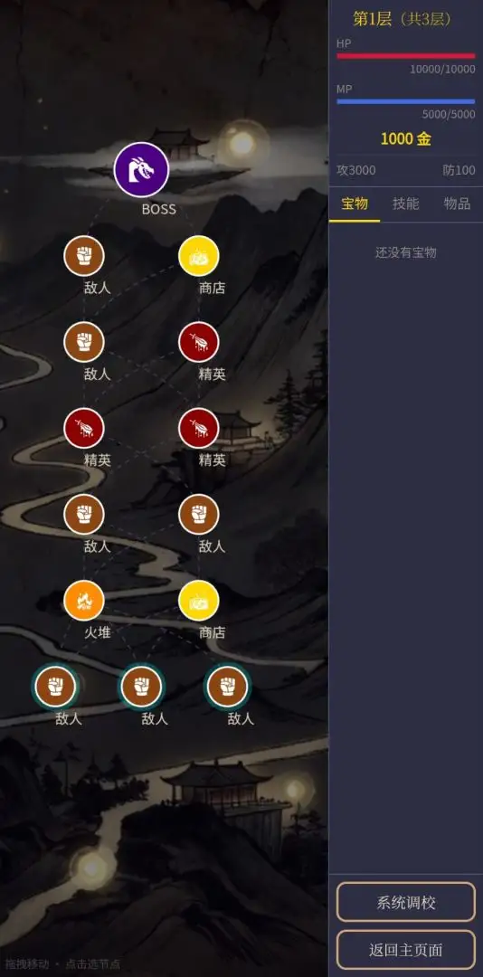 镇妖塔安卓版