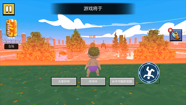 疯狂的小孩手机版