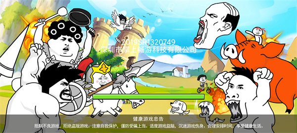 表情乱斗大作战手游