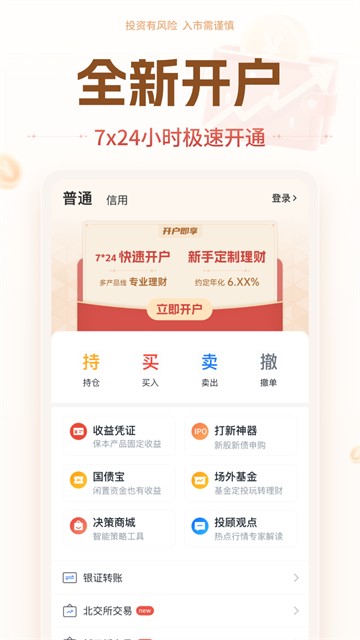 华源证券