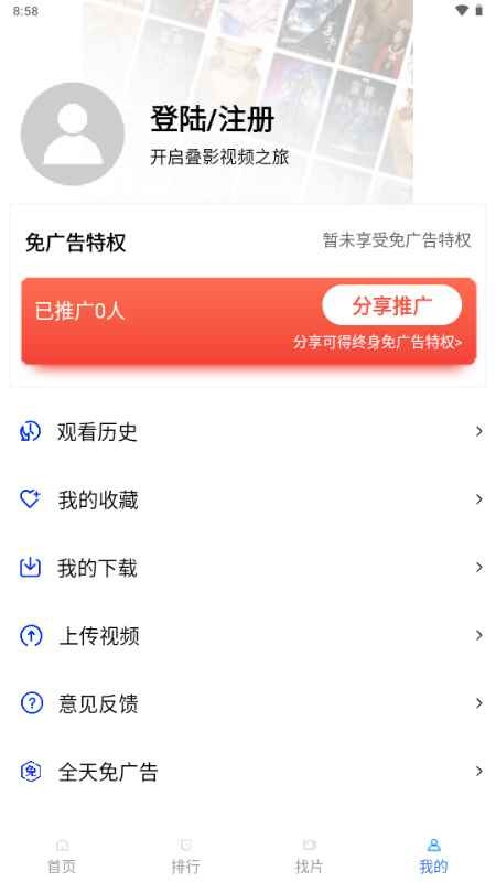 叠影视频