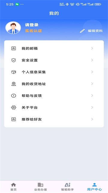 江苏交通云