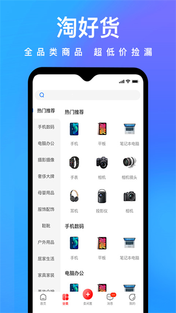 拍拍鲸置APP