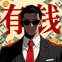 从零开始的首富免广告版