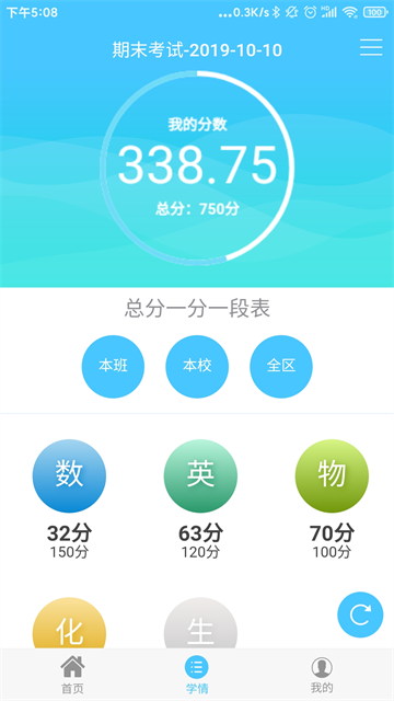达美嘉学生端APP