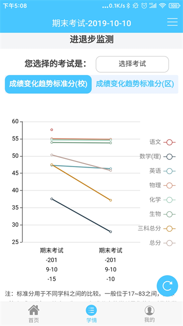 达美嘉学生端APP