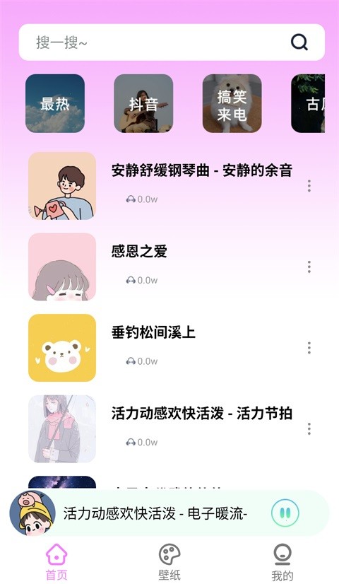 免费铃声App