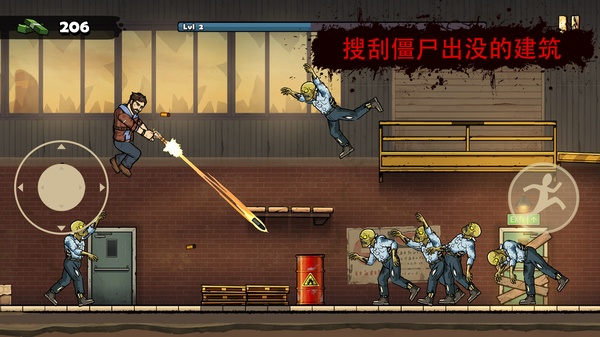 战车撞僵尸地牢汉化版